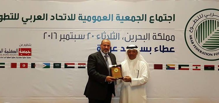 الاتحاد العربي